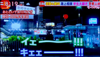 【悲報】早稲田大学生ら、宣言解除で夜の高田馬場駅前ロータリーで密！奇声、歓声！建物に登る！相撲！泥酔！（画像あり）