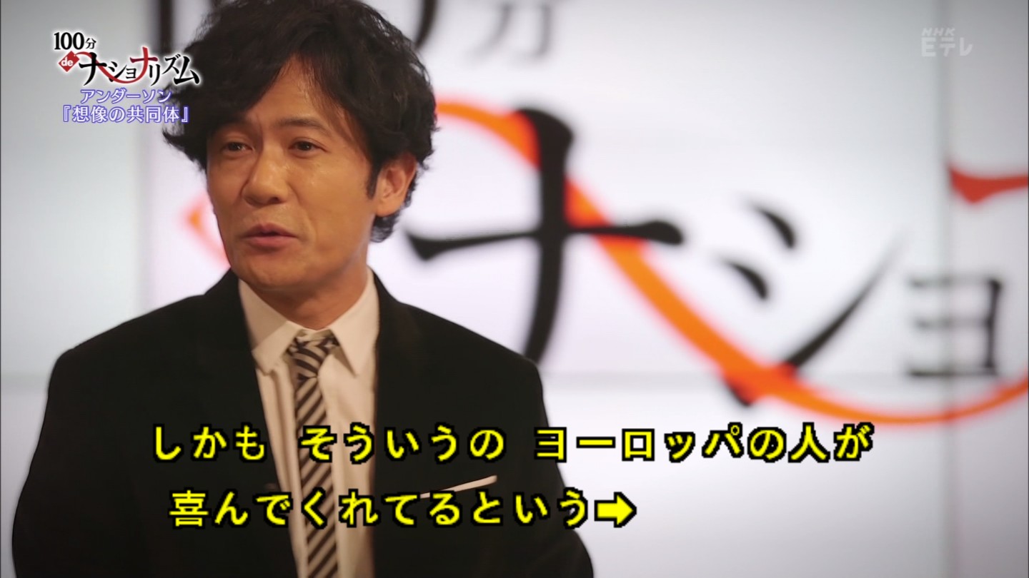【ネトウヨ怒りの在日認定】稲垣吾郎さん「日本人は自信がないと大きなものに頼りたくなる。ネット右翼の人みたいに」