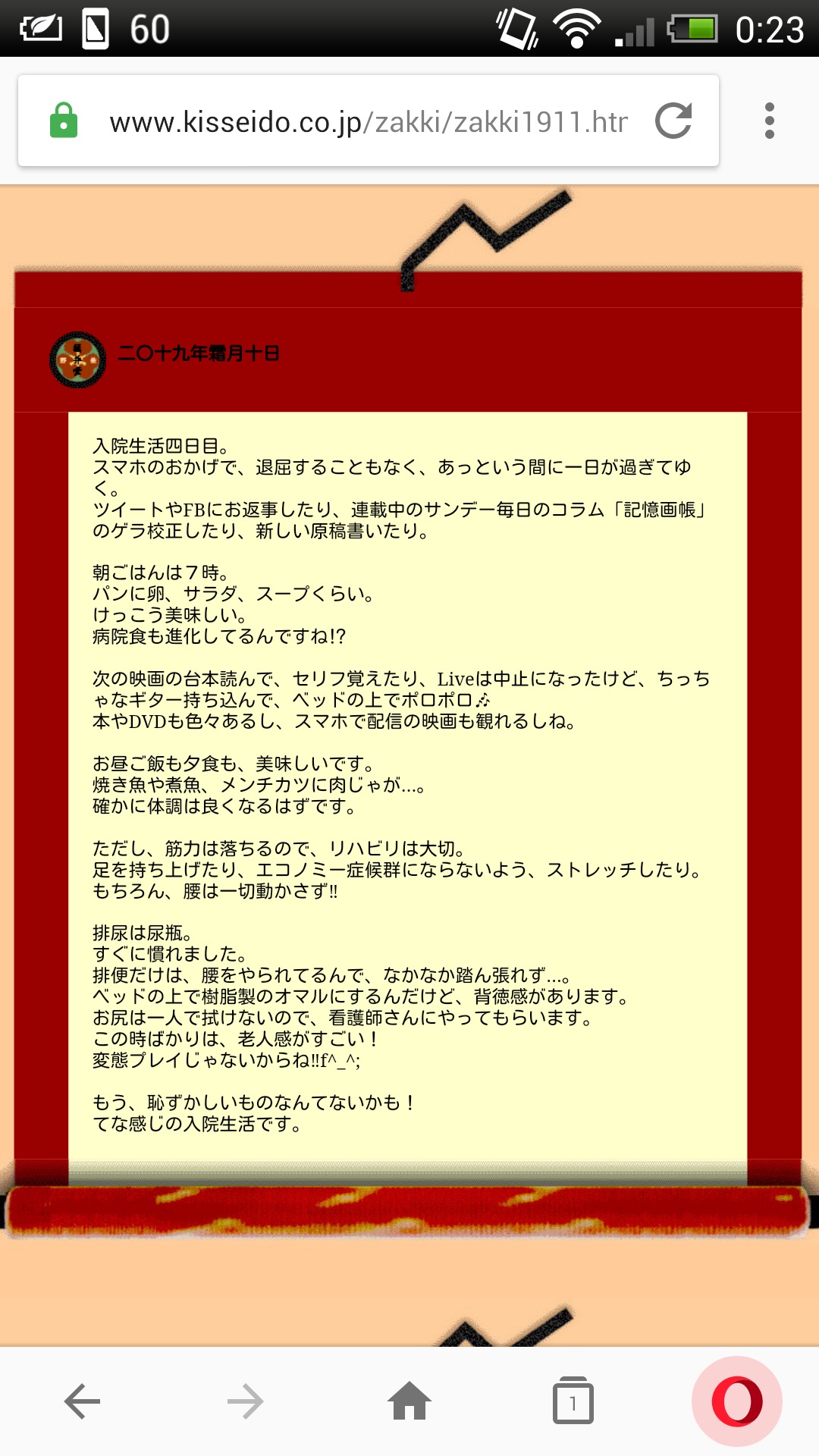【芸能】高須光聖氏、佐野史郎へラジオ発言謝罪