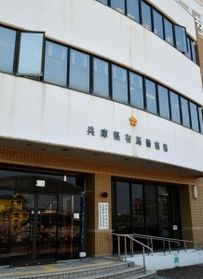 【兵庫】男性寮に侵入した県立高校非常勤講師の女(22)を逮捕