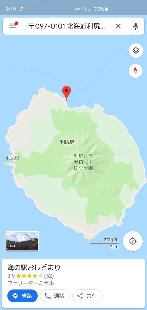 【北海道】島に住む10代少女、島から脱走するが捕まり島に送り届ける船から飛び降り死亡