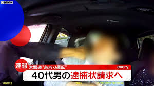 【速報】常磐道“あおり” ４０代男の逮捕状請求へ 行方はわからず