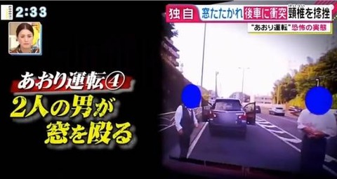 【衝撃】横浜新道で高齢者マークの車があおり運転…停車させ男2人が窓ガラスを殴りバックで逃げたらトラックに衝突　ガラスは粉々 頚椎捻挫【高齢者マークの車があおり運転】