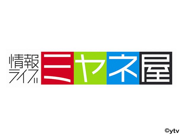 【五輪】マラソン移転　『ひるおび！』と『ミヤネ屋』が札幌を罵倒しバカ騒ぎして批判殺到　ネット｢不愉快極まりない｣　　