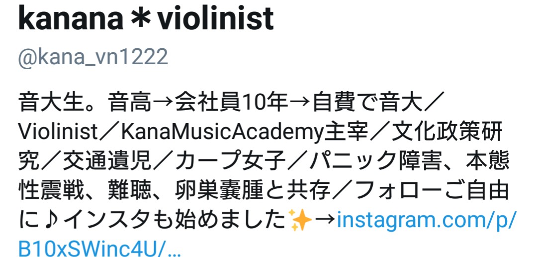 音大生の叫び「ただで弾いてくれない？この言葉があまり好きじゃない。医者に「ただで診て」とは言わないのに」